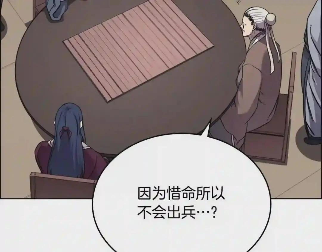 第145话 魔圣之谋 第117页
