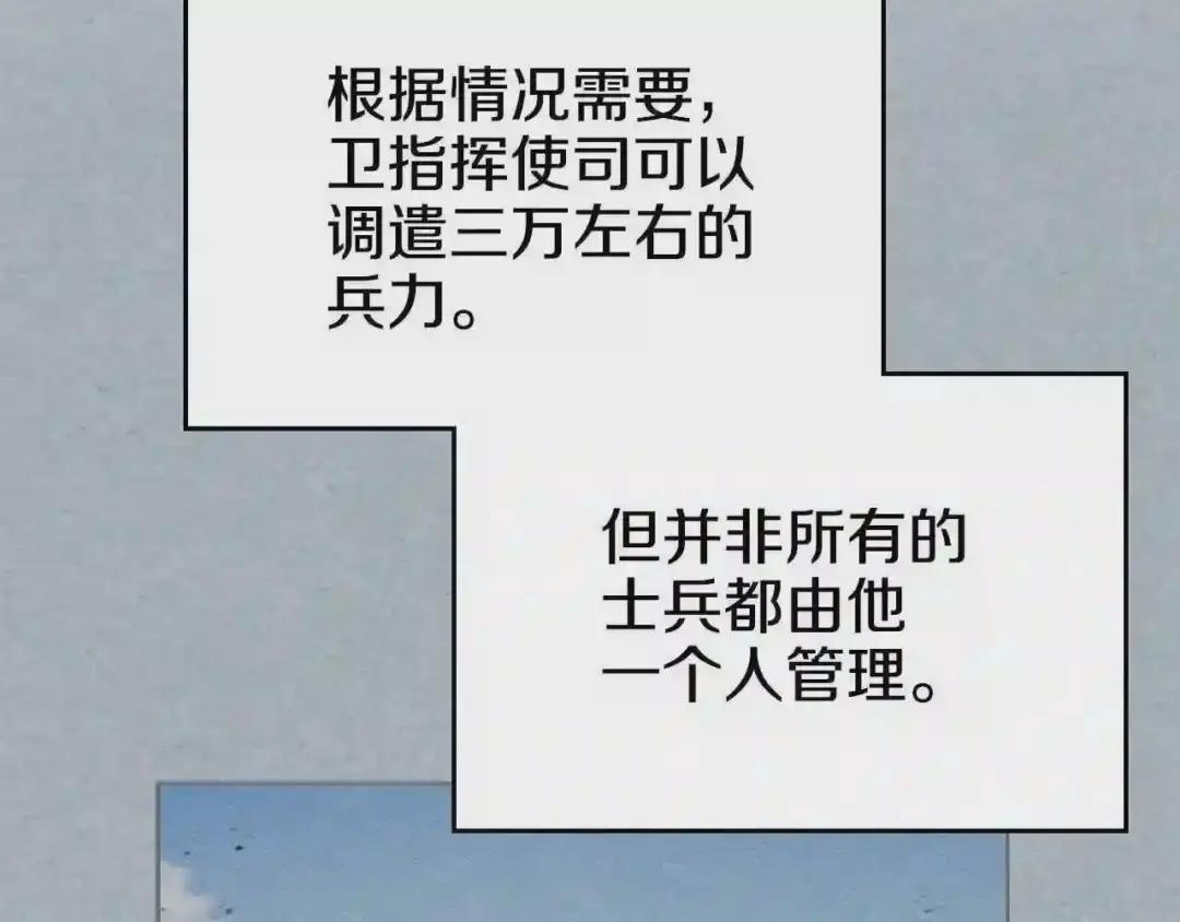 第145话 魔圣之谋 第120页
