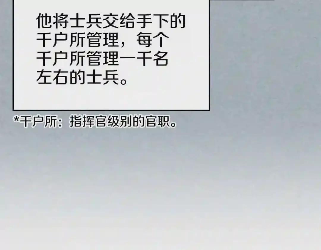 第145话 魔圣之谋 第122页