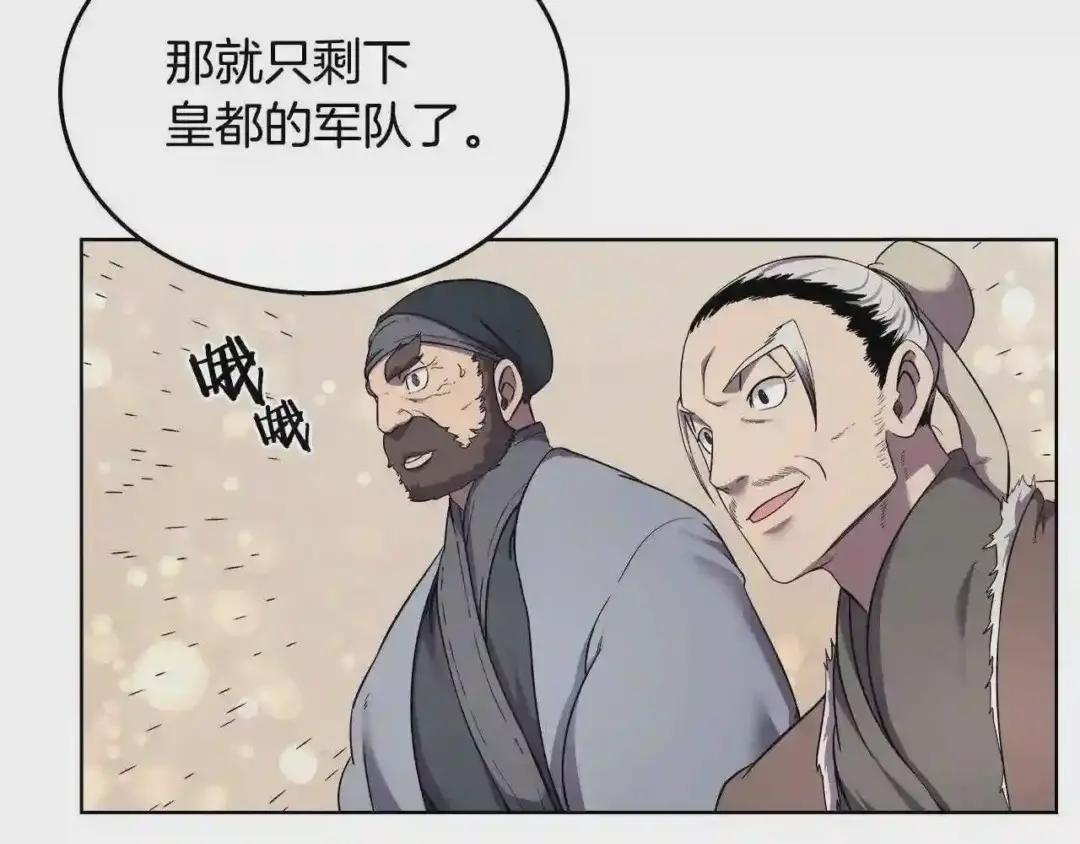 第145话 魔圣之谋 第132页
