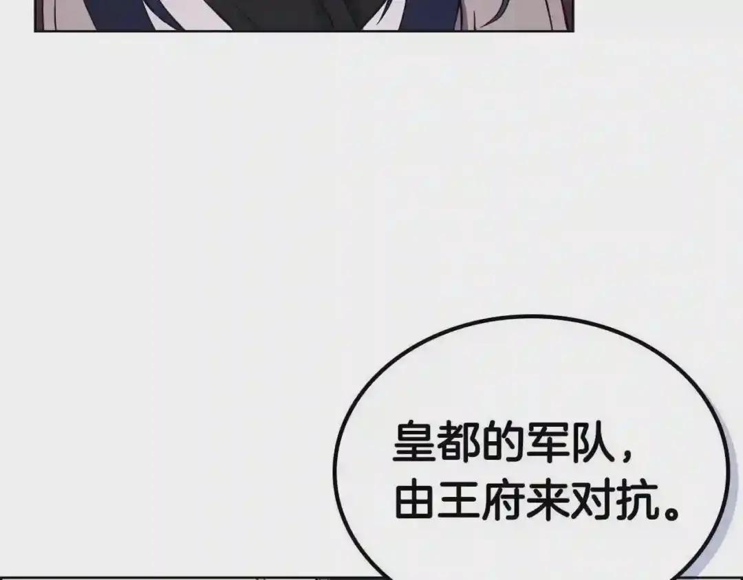 第145话 魔圣之谋 第135页