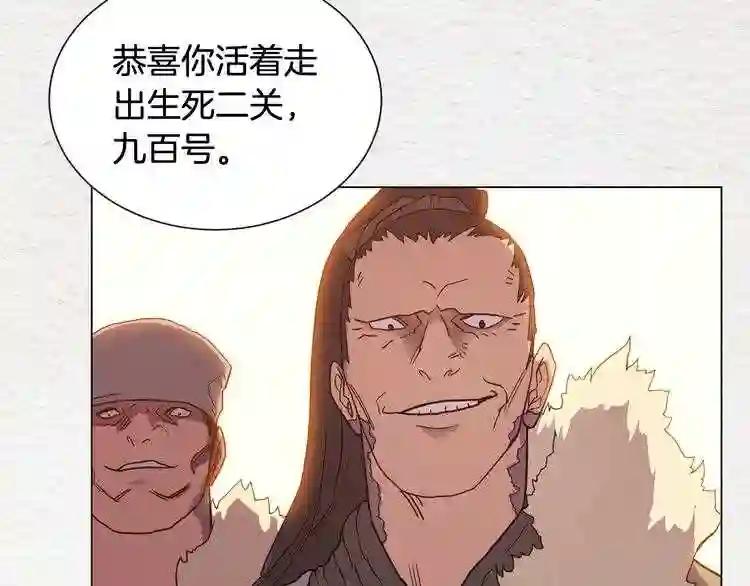 第14话 幸存的强者们 第2页