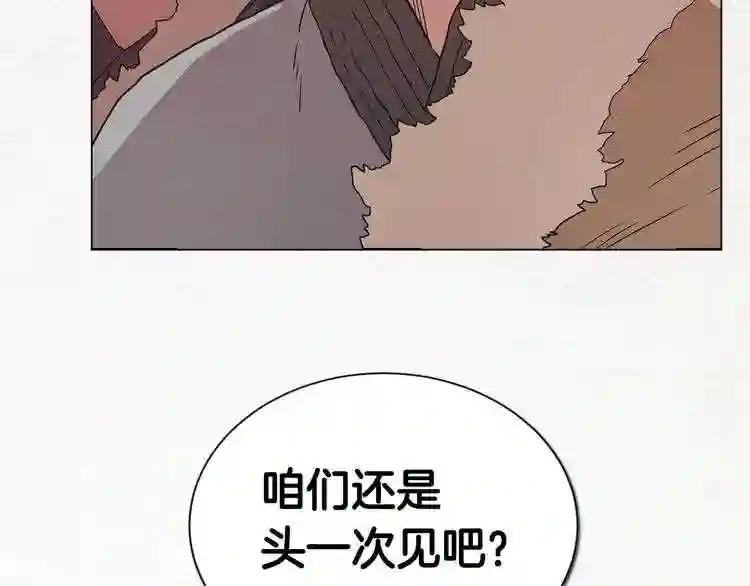 第14话 幸存的强者们 第3页