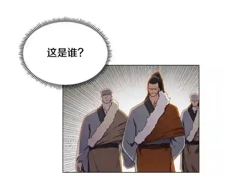 第14话 幸存的强者们 第8页