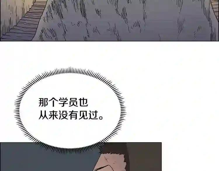 第14话 幸存的强者们 第10页
