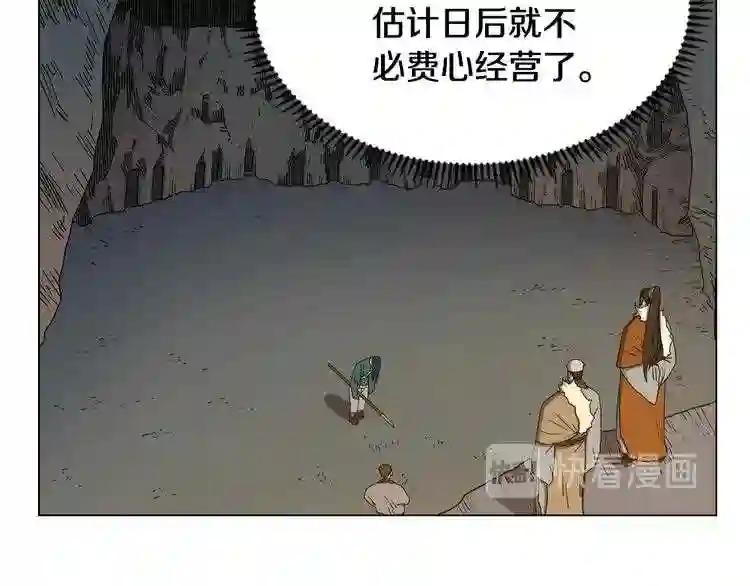 第14话 幸存的强者们 第15页