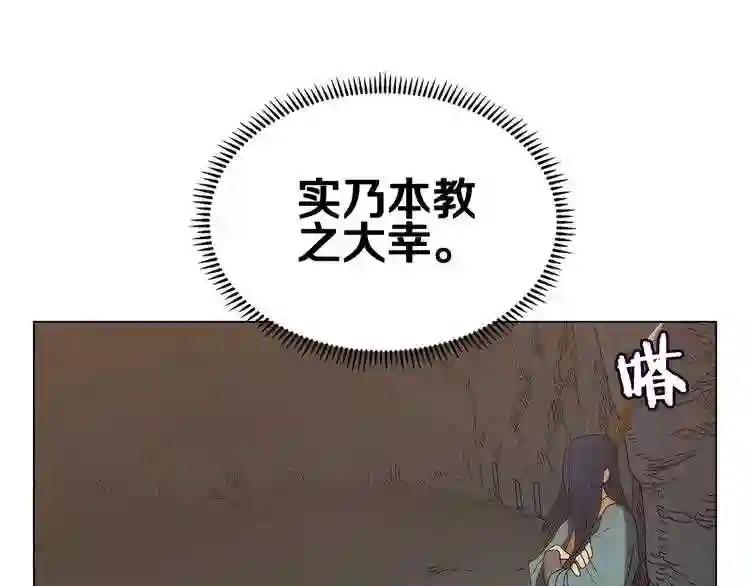 第14话 幸存的强者们 第27页