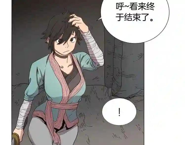 第14话 幸存的强者们 第30页