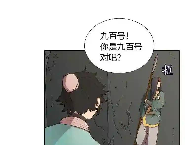 第14话 幸存的强者们 第32页