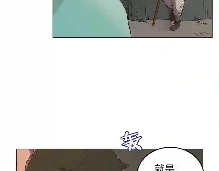 第14话 幸存的强者们 第33页