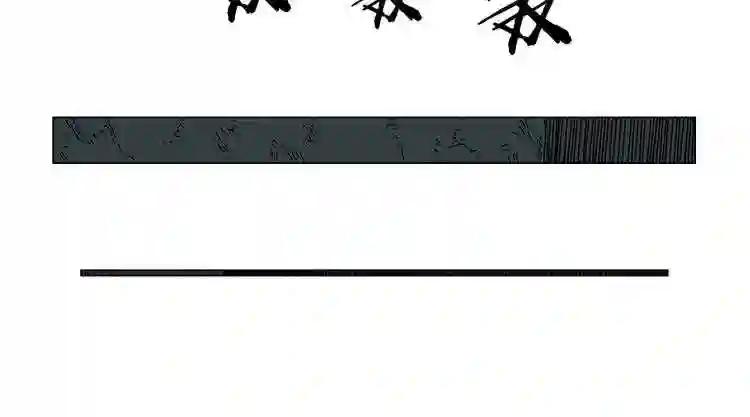 第14话 幸存的强者们 第43页