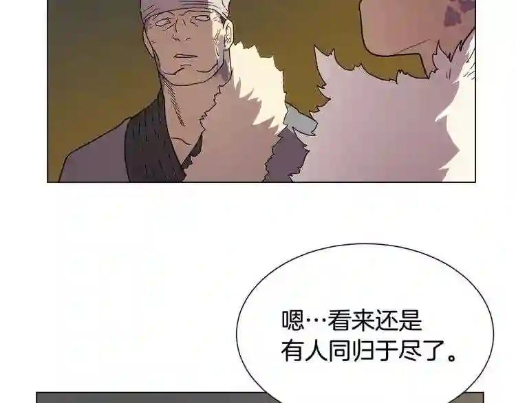 第14话 幸存的强者们 第45页