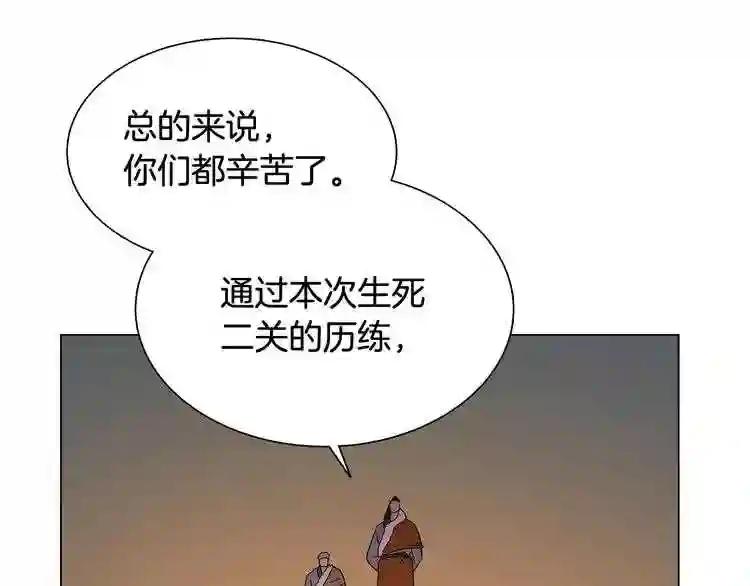 第14话 幸存的强者们 第47页