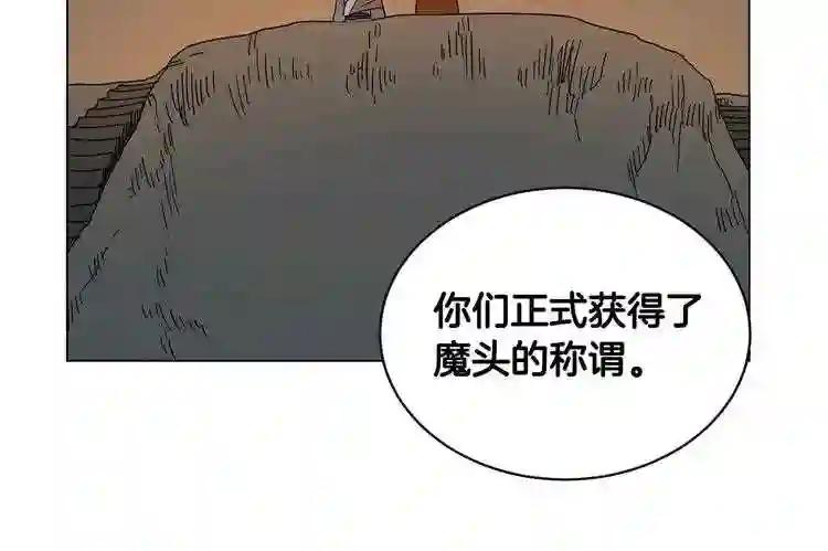 第14话 幸存的强者们 第48页