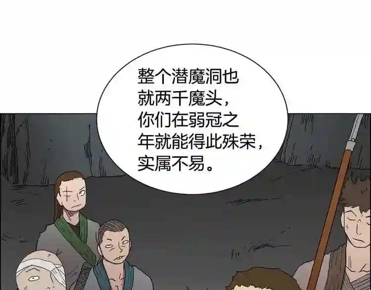 第14话 幸存的强者们 第49页
