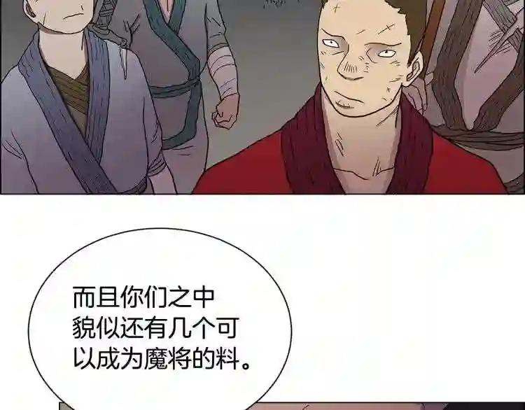 第14话 幸存的强者们 第50页