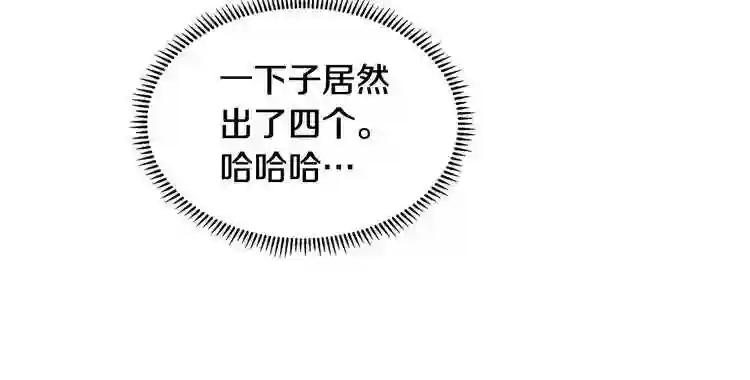 第14话 幸存的强者们 第54页
