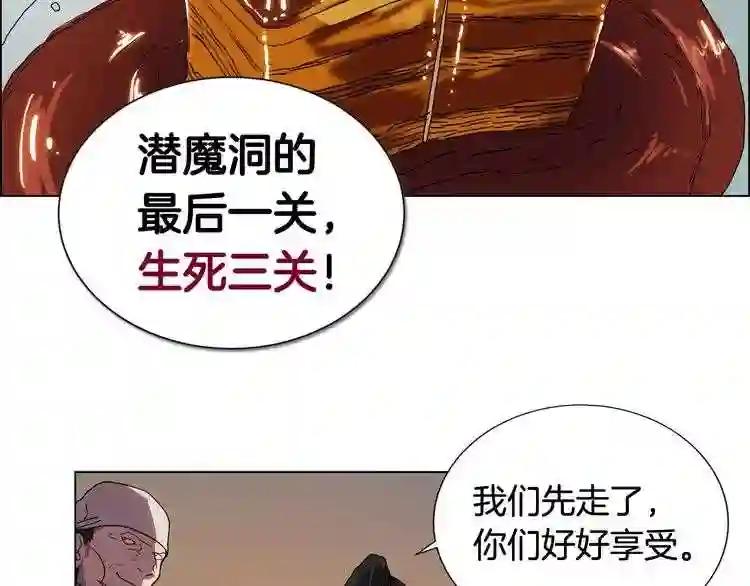 第14话 幸存的强者们 第62页