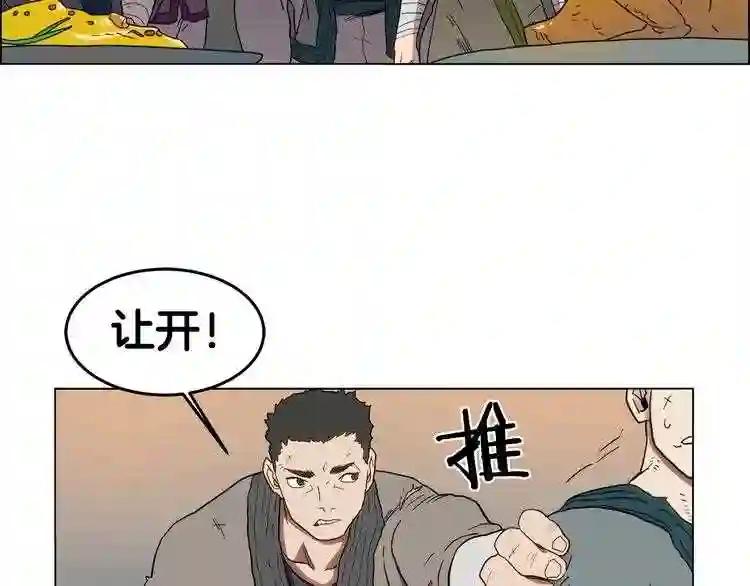 第14话 幸存的强者们 第67页