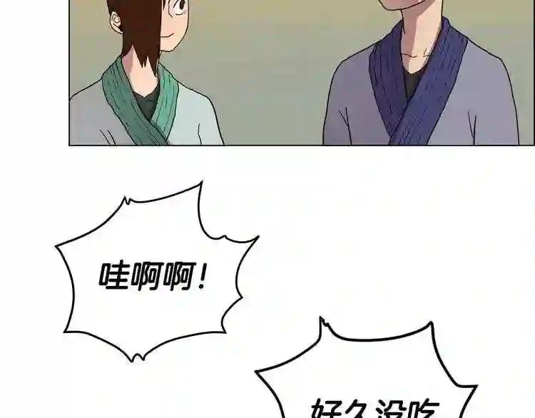 第14话 幸存的强者们 第74页