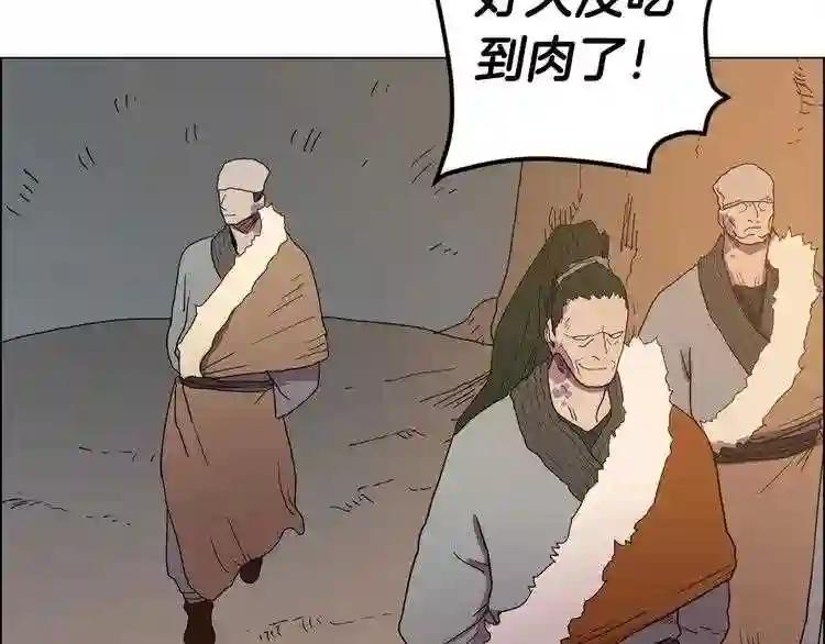 第14话 幸存的强者们 第75页