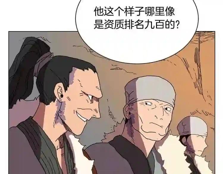 第14话 幸存的强者们 第79页