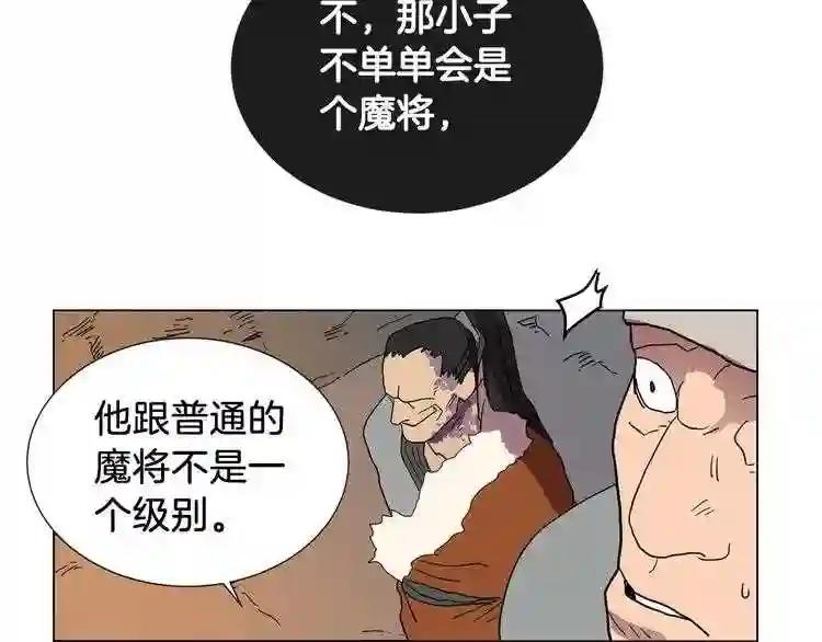 第14话 幸存的强者们 第82页