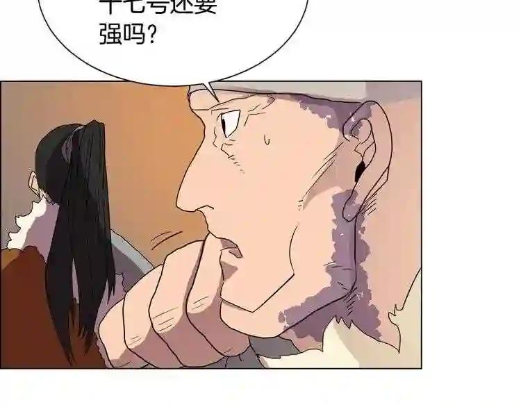 第14话 幸存的强者们 第86页