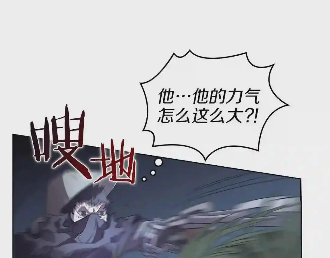 第75话 赶尽杀绝 第6页