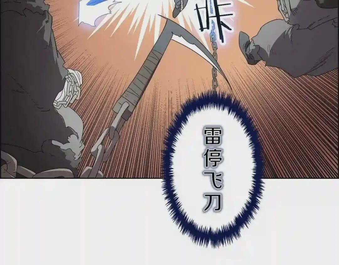 第75话 赶尽杀绝 第18页