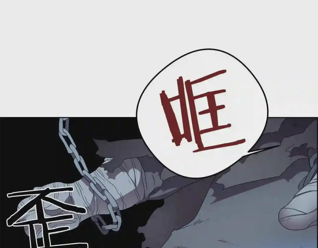 第75话 赶尽杀绝 第21页