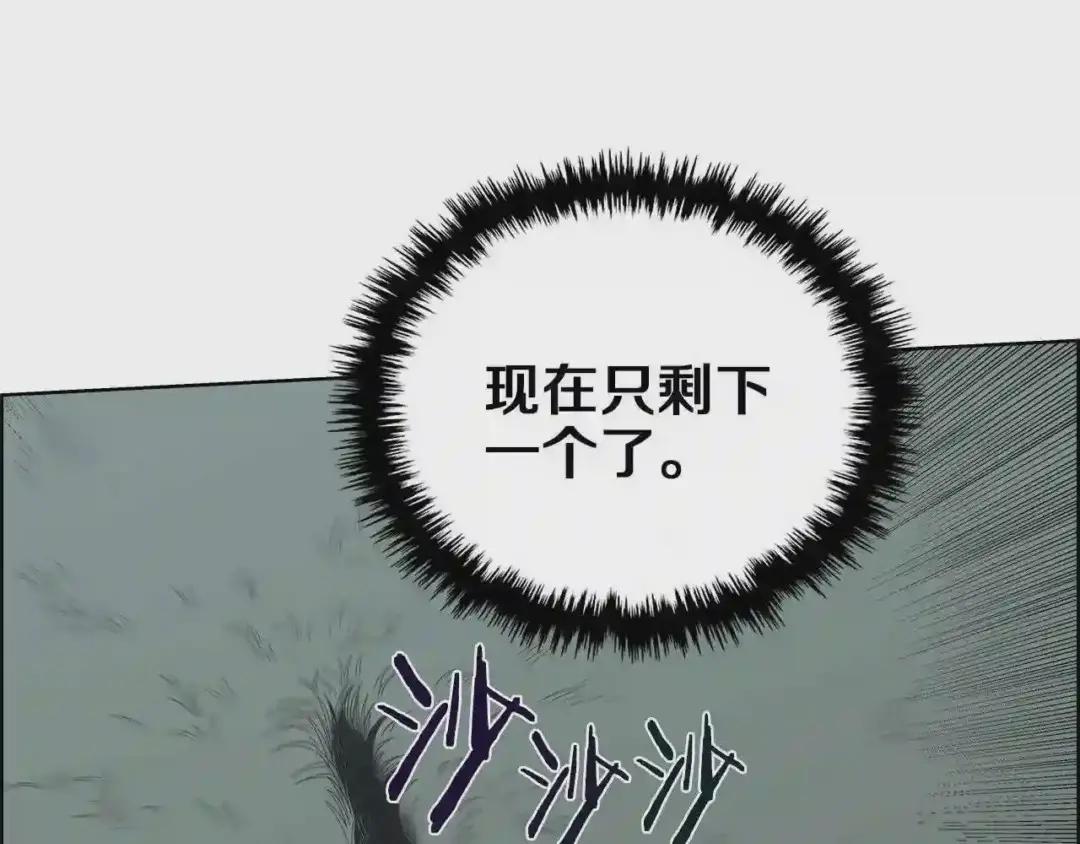 第75话 赶尽杀绝 第56页