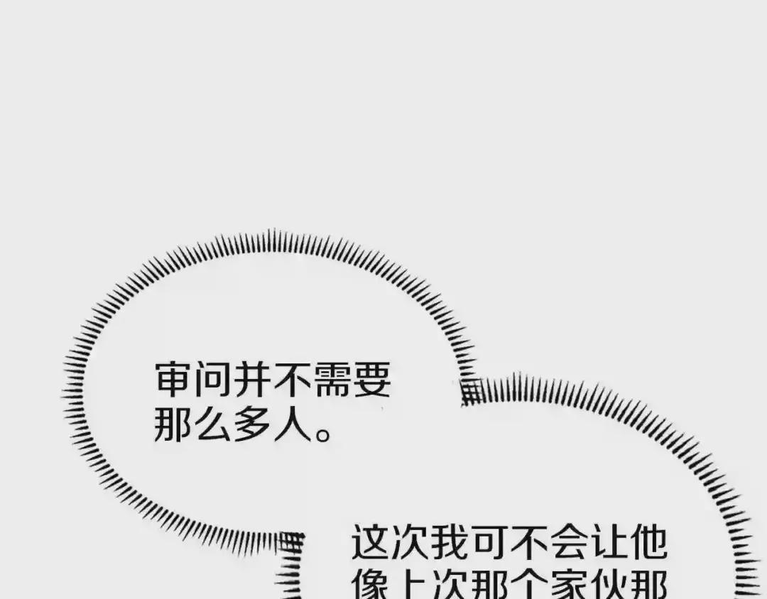 第75话 赶尽杀绝 第59页
