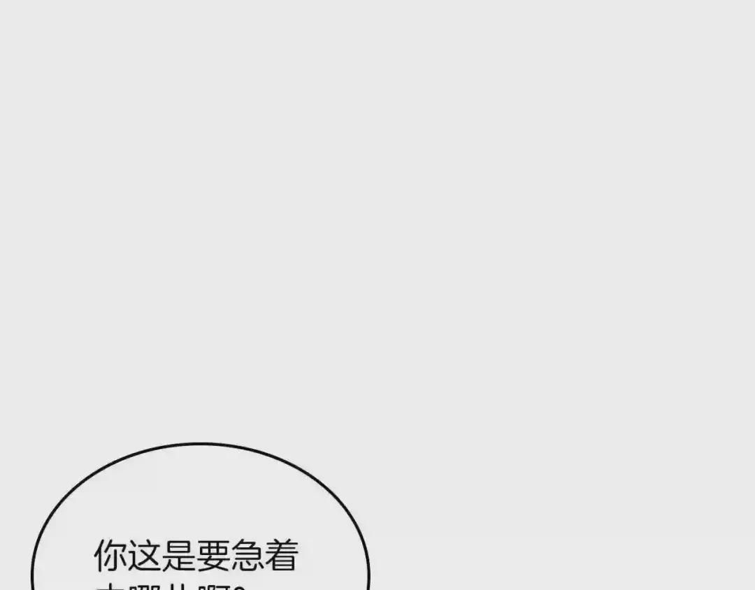 第75话 赶尽杀绝 第63页