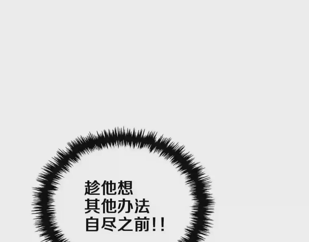 第75话 赶尽杀绝 第72页