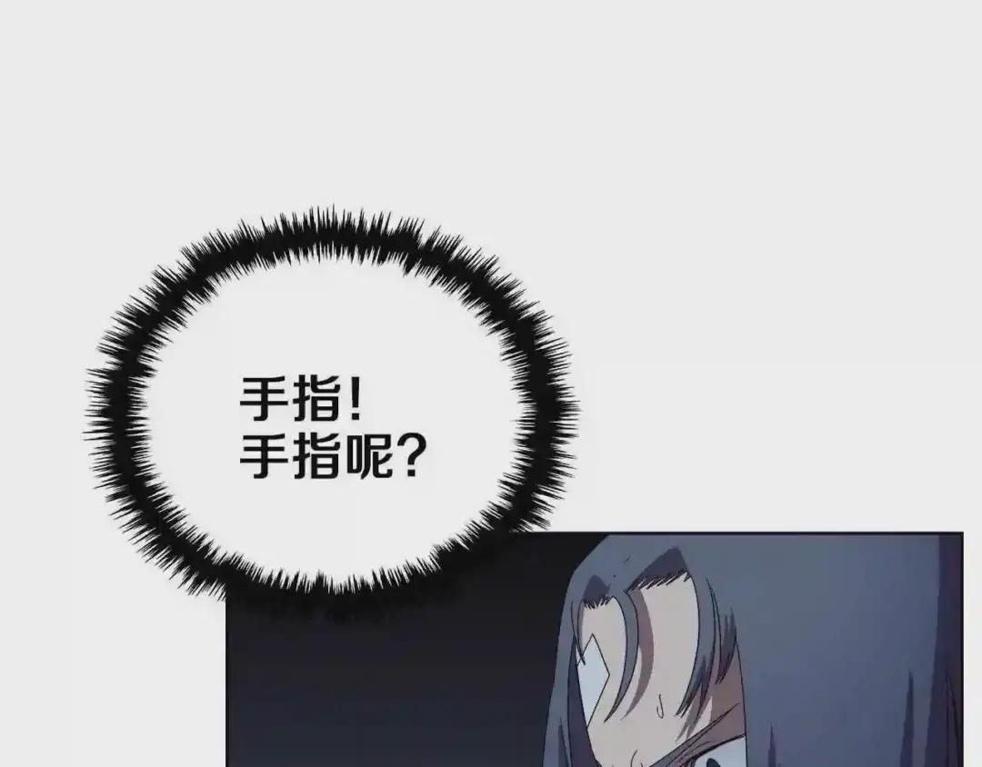 第75话 赶尽杀绝 第80页