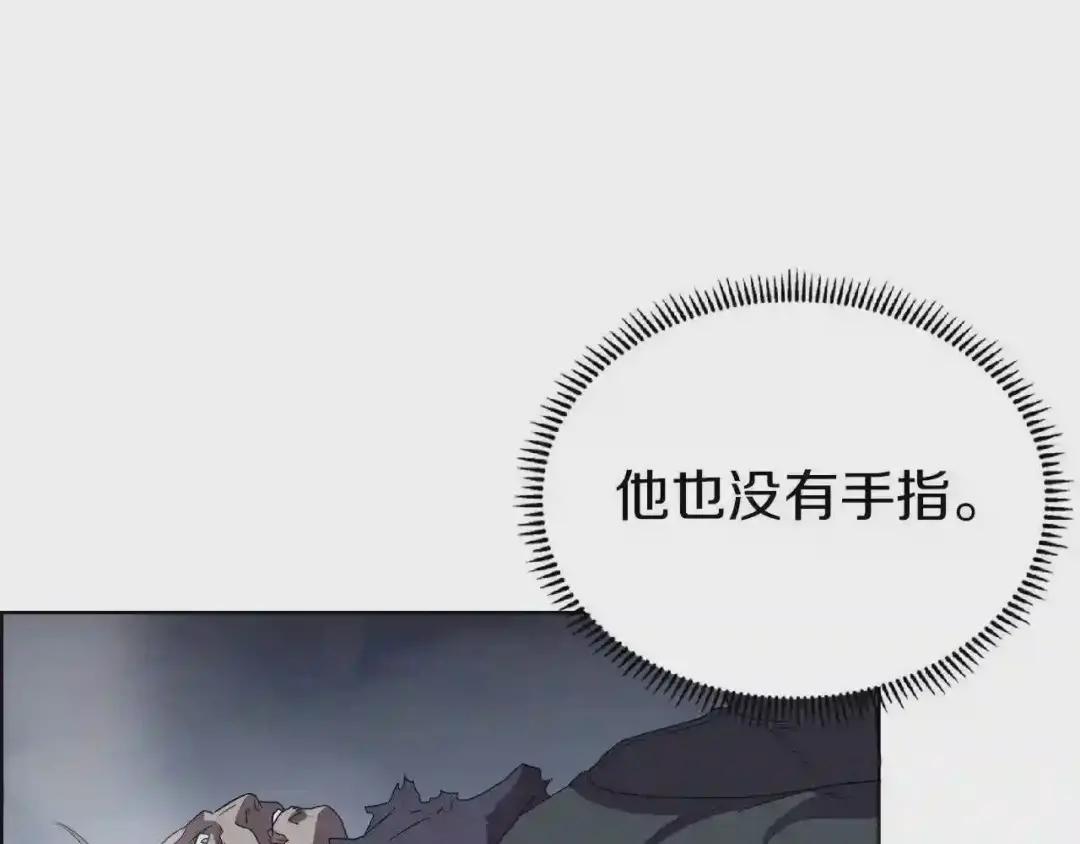 第75话 赶尽杀绝 第82页