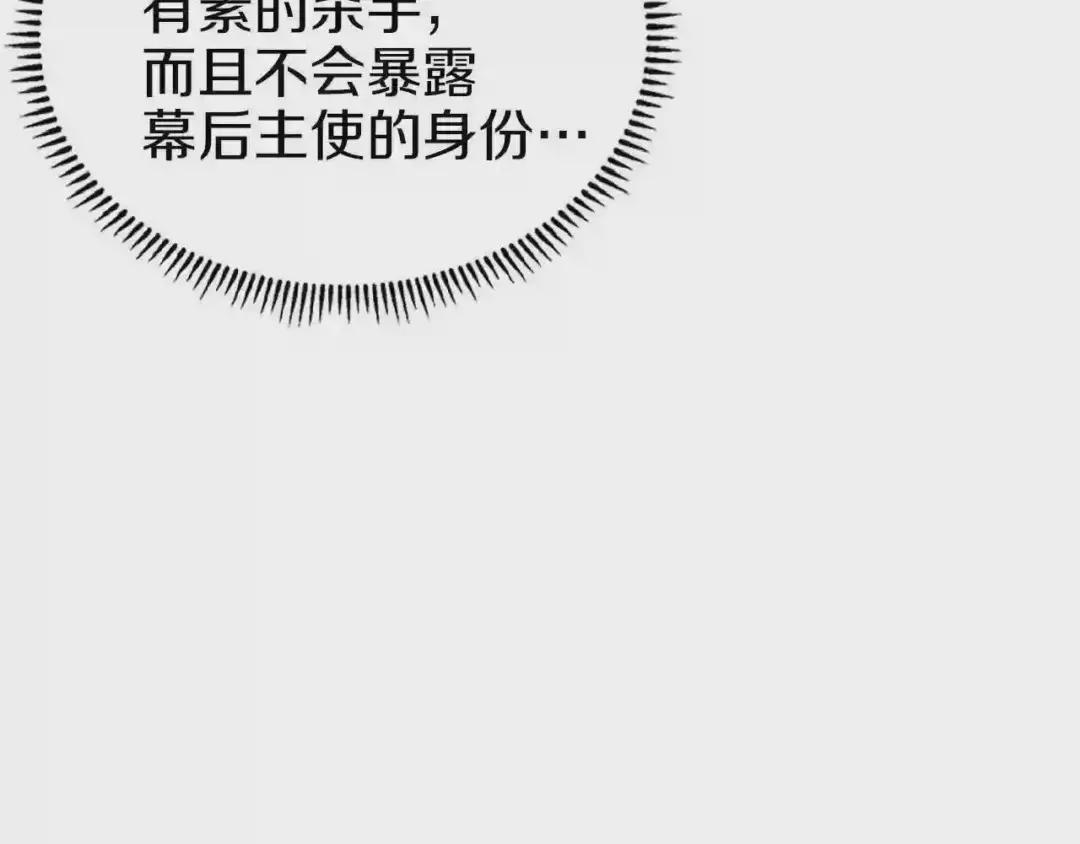 第75话 赶尽杀绝 第84页