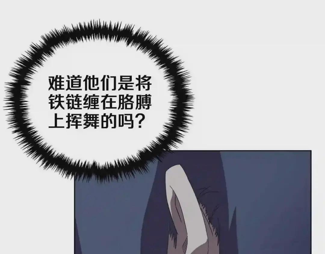 第75话 赶尽杀绝 第85页