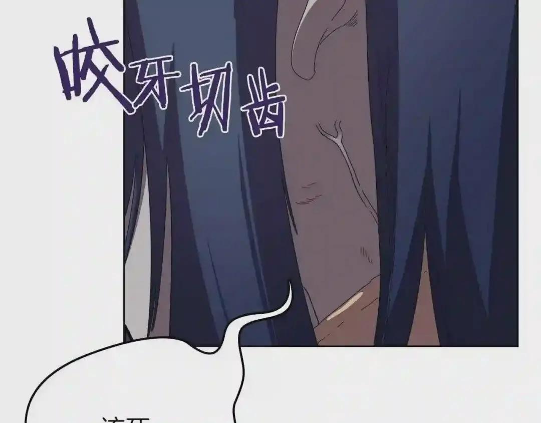第75话 赶尽杀绝 第86页