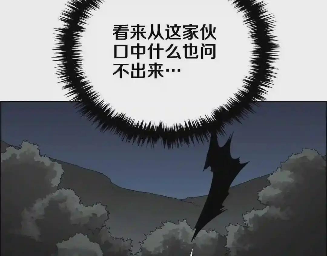 第75话 赶尽杀绝 第88页