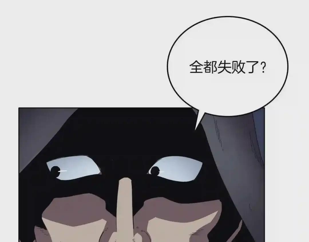 第75话 赶尽杀绝 第92页