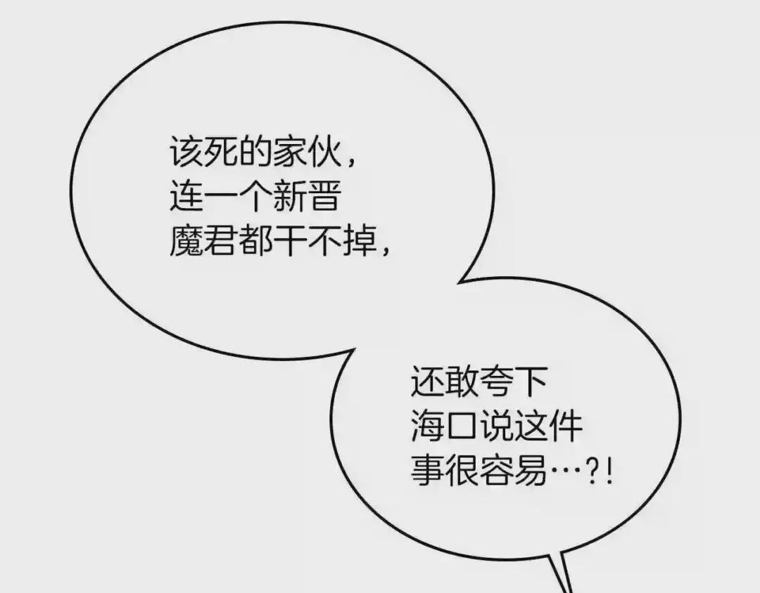 第75话 赶尽杀绝 第94页