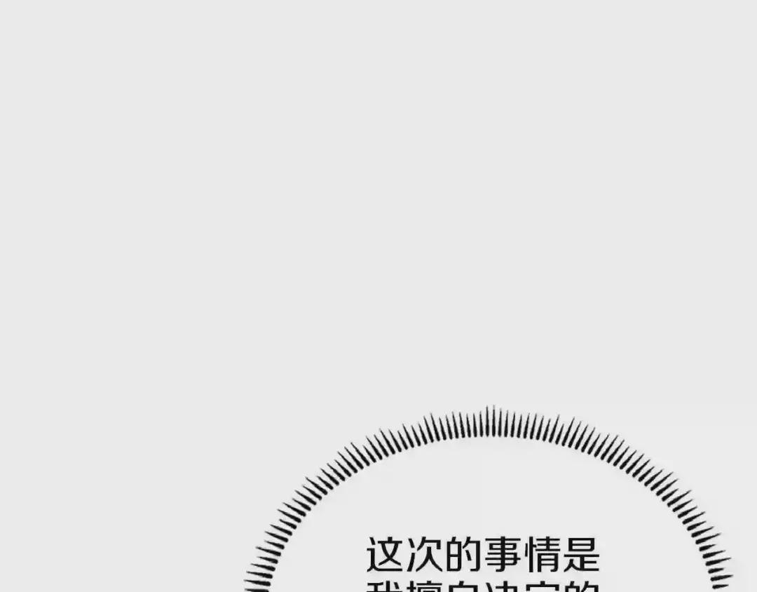 第75话 赶尽杀绝 第97页