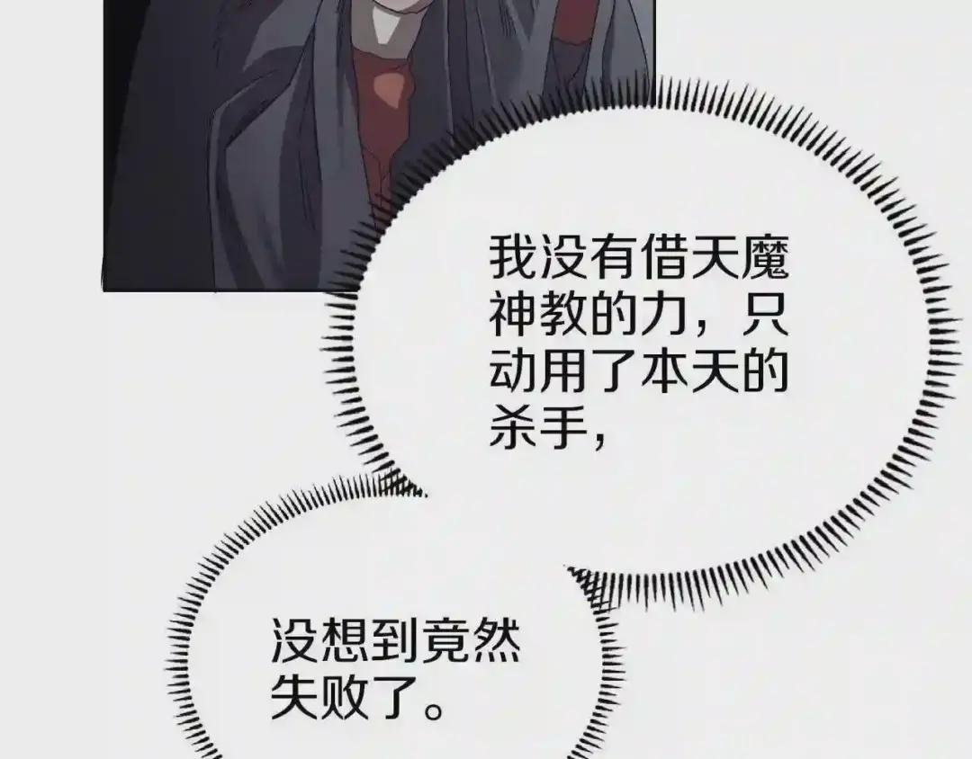第75话 赶尽杀绝 第99页