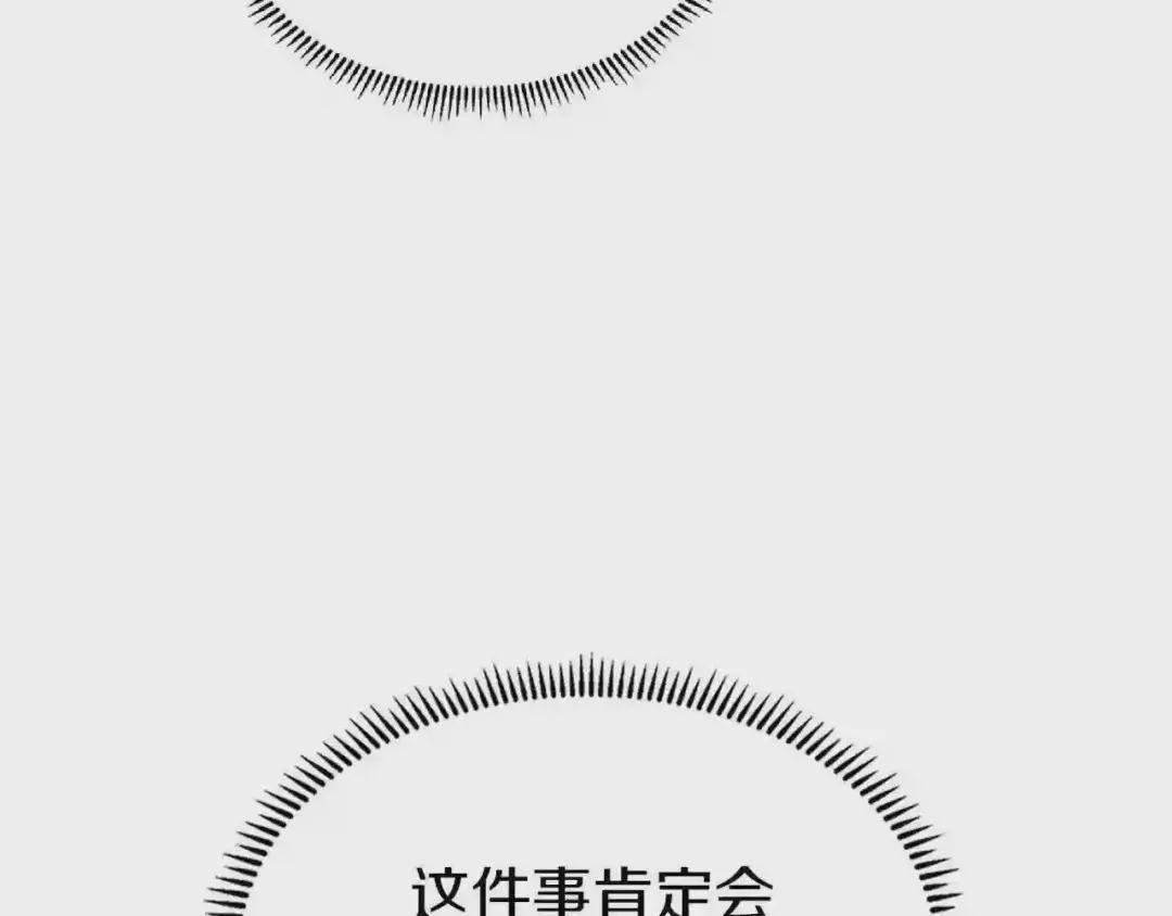 第75话 赶尽杀绝 第100页