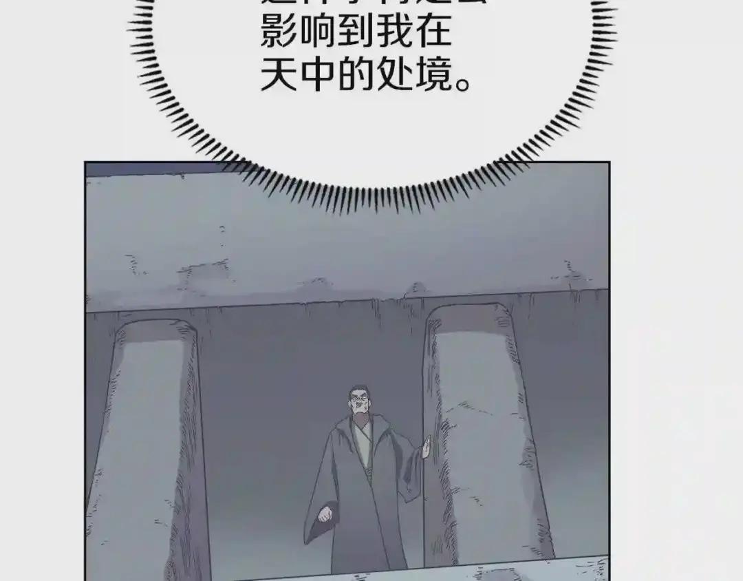 第75话 赶尽杀绝 第101页