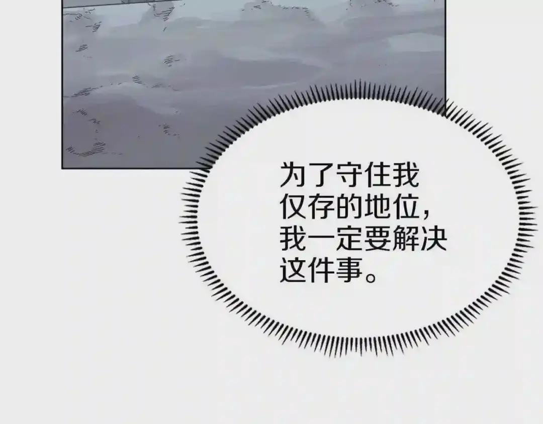 第75话 赶尽杀绝 第102页