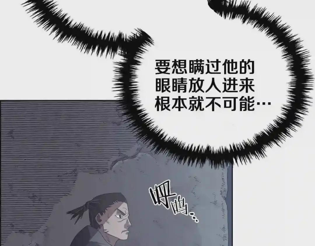 第75话 赶尽杀绝 第104页