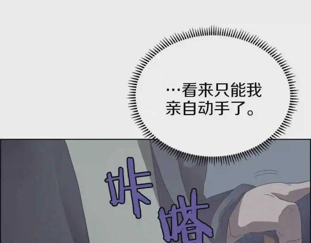 第75话 赶尽杀绝 第106页